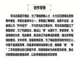 2021-2022学年统编版高中语文选择性必修下册9.1《陈情表》课件