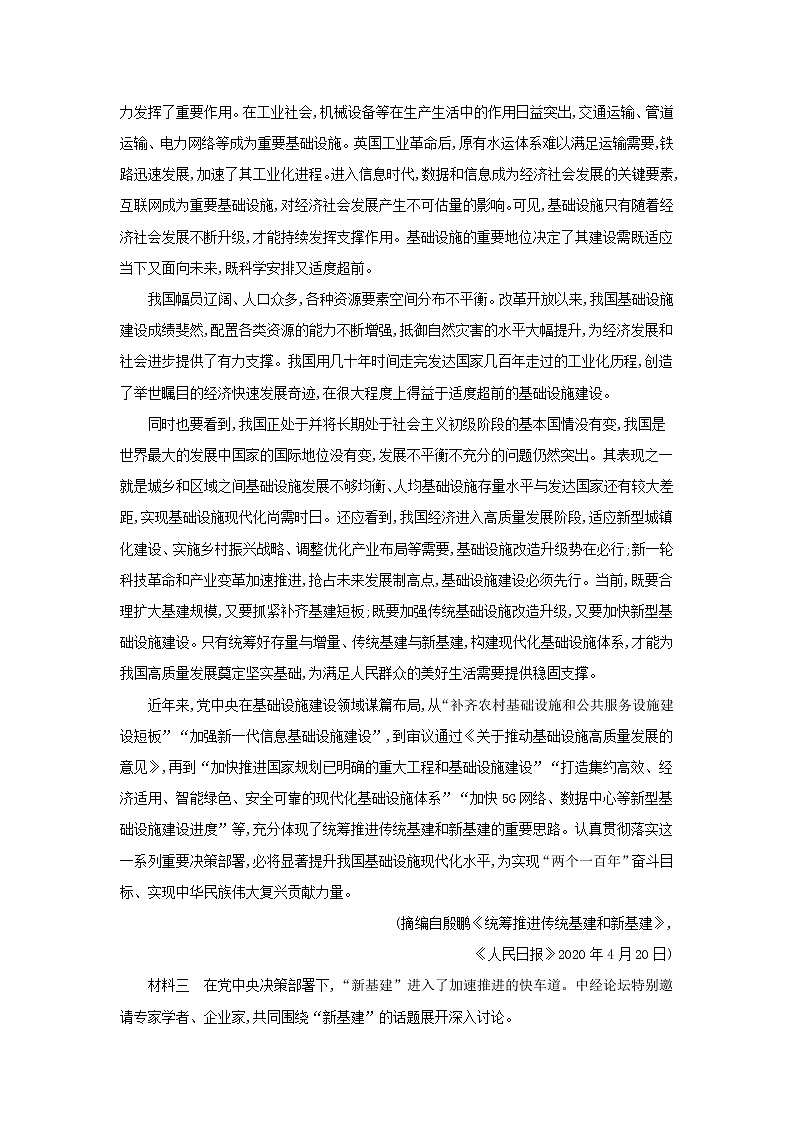 2022秋新教材高中语文第4单元过关检测A卷部编版选择性必修下册第2页