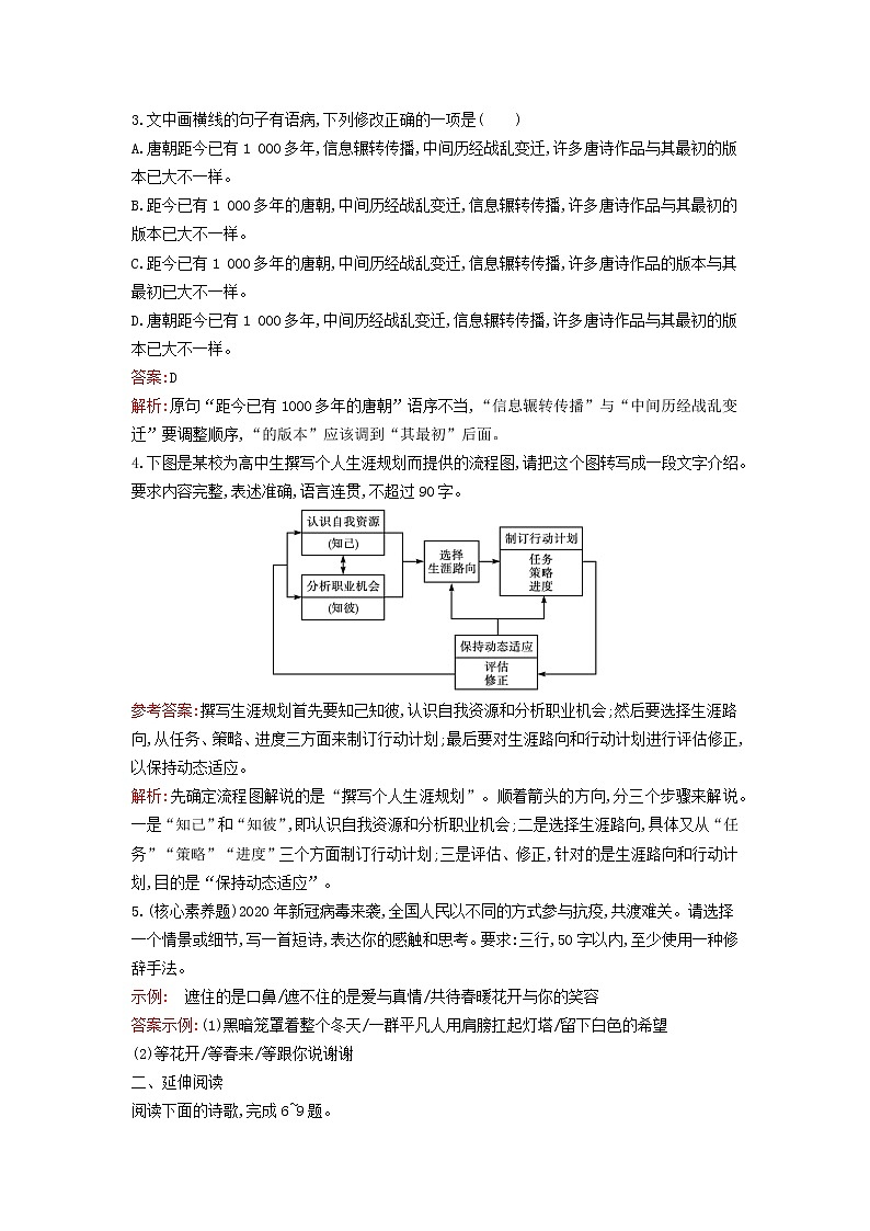 2022秋新教材高中语文第四单元13.1迷娘之一13.2致大海课后习题部编版选择性必修中册第2页