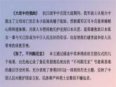 2022秋新教材高中语文第一单元1中国人民站起来了课件部编版选择性必修上册