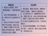 2022秋新教材高中语文第一单元2.1长征胜利万岁课件部编版选择性必修上册