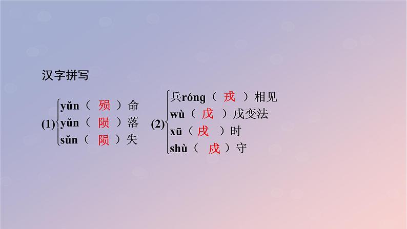 2022秋新教材高中语文第一单元2.2大战中的插曲课件部编版选择性必修上册07