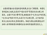 2022秋新教材高中语文第二单元6老子四章五石之瓠课件部编版选择性必修上册