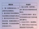 2022秋新教材高中语文第四单元1发现潜藏的逻辑谬误课件部编版选择性必修上册