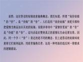 2022秋新教材高中語(yǔ)文第四單元1發(fā)現(xiàn)潛藏的邏輯謬誤課件部編版選擇性必修上冊(cè)