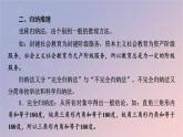 2022秋新教材高中語文第四單元2運用有效的推理形式課件部編版選擇性必修上冊