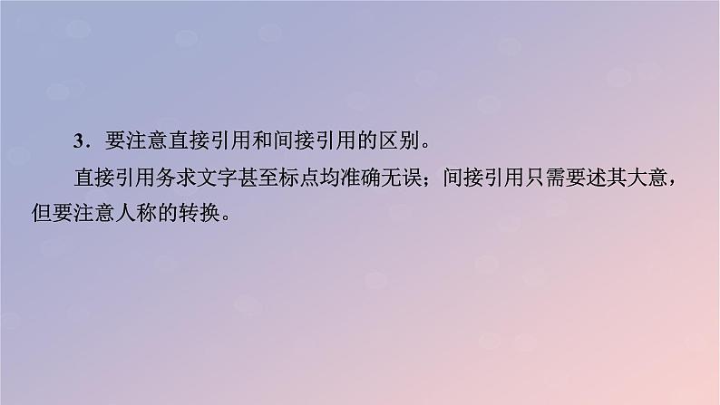 2022秋新教材高中语文第四单元3采用合理的论证方法课件部编版选择性必修上册07