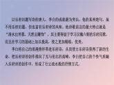 2022秋新教材高中语文古诗词诵读3将进酒课件部编版选择性必修上册