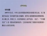 2022秋新教材高中语文第一单元3.1别了“不列颠尼亚”课件部编版选择性必修上册