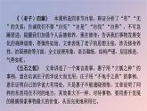 2022秋新教材高中语文第二单元5.1论语十二章课件部编版选择性必修上册