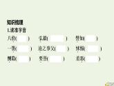 2022秋新教材高中語文第二單元5論語十二章大學之道人皆有不忍人之心課件部編版選擇性必修上冊