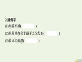 2022秋新教材高中語文第二單元5論語十二章大學之道人皆有不忍人之心課件部編版選擇性必修上冊