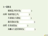 2022秋新教材高中語文第二單元5論語十二章大學之道人皆有不忍人之心課件部編版選擇性必修上冊