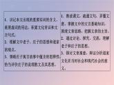 2022秋新教材高中语文第二单元6.1老子四章课件部编版选择性必修上册