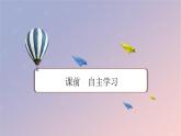 2022秋新教材高中语文第二单元6.1老子四章课件部编版选择性必修上册
