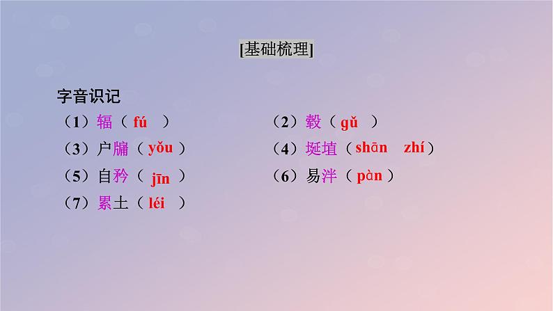 2022秋新教材高中语文第二单元6.1老子四章课件部编版选择性必修上册08