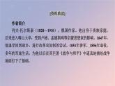 2022秋新教材高中语文第三单元9复活节选课件部编版选择性必修上册