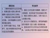2022秋新教材高中语文第三单元10老人与海节选课件部编版选择性必修上册