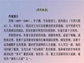 2022秋新教材高中语文古诗词诵读4江城子乙卯正月二十日夜记梦课件部编版选择性必修上册