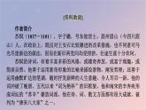 2022秋新教材高中语文古诗词诵读4江城子乙卯正月二十日夜记梦课件部编版选择性必修上册