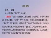 2022秋新教材高中语文古诗词诵读4江城子乙卯正月二十日夜记梦课件部编版选择性必修上册