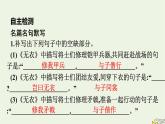 2022秋新教材高中語文古詩詞誦讀課件部編版選擇性必修上冊