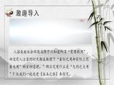 2022-2023学年统编版高中语文选择性必修上册6.2《五石之瓠》课件