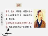 2022-2023学年统编版高中语文选择性必修上册6.2《五石之瓠》课件