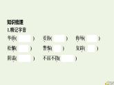 2022秋新教材高中语文第一单元1中国人民站起来了课件部编版选择性必修上册