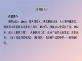 2022秋新教材高中语文第一单元3.2县委书记的榜样__焦裕禄课件部编版选择性必修上册