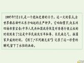 2022秋新教材高中语文第一单元3.1别了“不列颠尼亚”课件部编版选择性必修上册