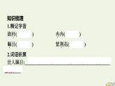 2022秋新教材高中语文第一单元3.1别了“不列颠尼亚”课件部编版选择性必修上册