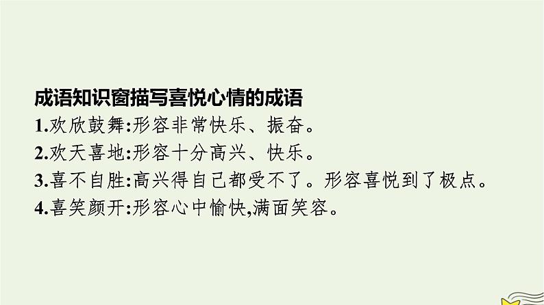 2022秋新教材高中语文第一单元3.1别了“不列颠尼亚”课件部编版选择性必修上册第6页