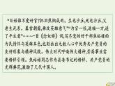2022秋新教材高中语文第一单元3.2县委书记的榜样__焦裕禄课件部编版选择性必修上册