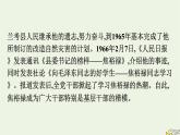 2022秋新教材高中语文第一单元3.2县委书记的榜样__焦裕禄课件部编版选择性必修上册