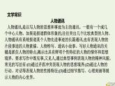 2022秋新教材高中语文第一单元3.2县委书记的榜样__焦裕禄课件部编版选择性必修上册