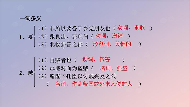 2022秋新教材高中语文部编版选择性必修上册第二单元5.3人皆有不忍人之心课件07