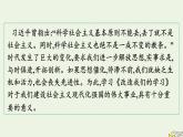 2022秋新教材高中语文第一单元2.1改造我们的学习课件部编版选择性必修中册