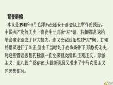 2022秋新教材高中语文第一单元2.1改造我们的学习课件部编版选择性必修中册