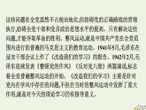 2022秋新教材高中语文第一单元2.1改造我们的学习课件部编版选择性必修中册