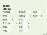 2022秋新教材高中语文第一单元2.1改造我们的学习课件部编版选择性必修中册