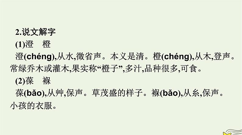 2022秋新教材高中语文第一单元3实践是检验真理的唯一标准课件部编版选择性必修中册05