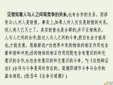 2022秋新教材高中语文第一单元4.1修辞立其诚课件部编版选择性必修中册