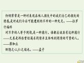 2022秋新教材高中语文第一单元4.2怜悯是人的天性课件部编版选择性必修中册