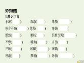 2022秋新教材高中语文第二单元6.1记念刘和珍君课件部编版选择性必修中册