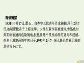 2022秋新教材高中语文第二单元6.2为了忘却的记念课件部编版选择性必修中册