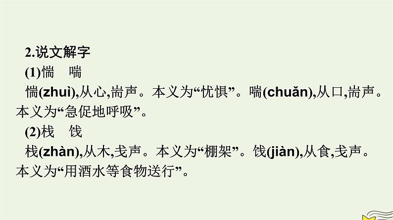 2022秋新教材高中语文第二单元6.2为了忘却的记念课件部编版选择性必修中册06