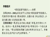 2022秋新教材高中语文第二单元8.1荷花淀课件部编版选择性必修中册