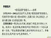 2022秋新教材高中语文第二单元8.1荷花淀课件部编版选择性必修中册