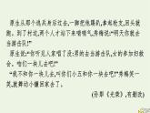 2022秋新教材高中语文第二单元8.1荷花淀课件部编版选择性必修中册